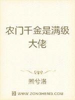 农门千金是满级大佬