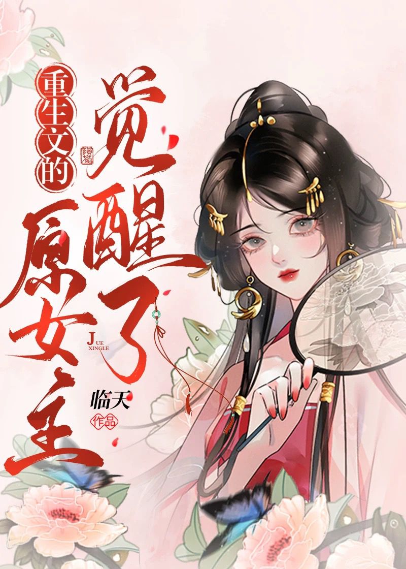 穿成古早文女主的反派妹妹