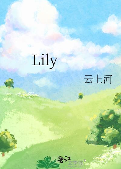 Lily