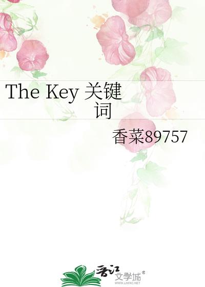 The Key 关键词