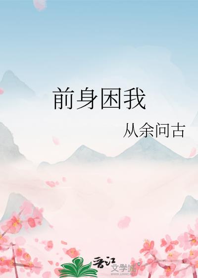 云烟前，月照后