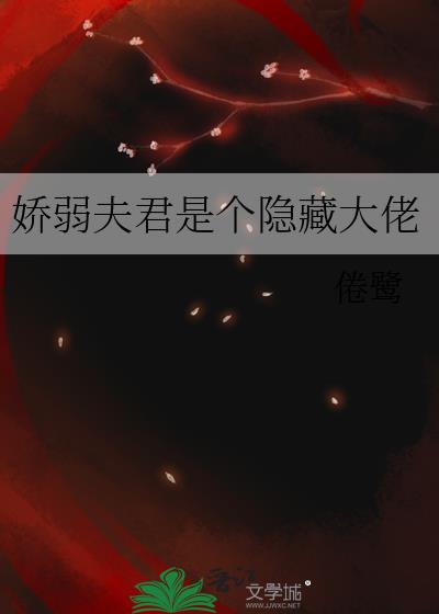 渣了仙君后我跑不掉了