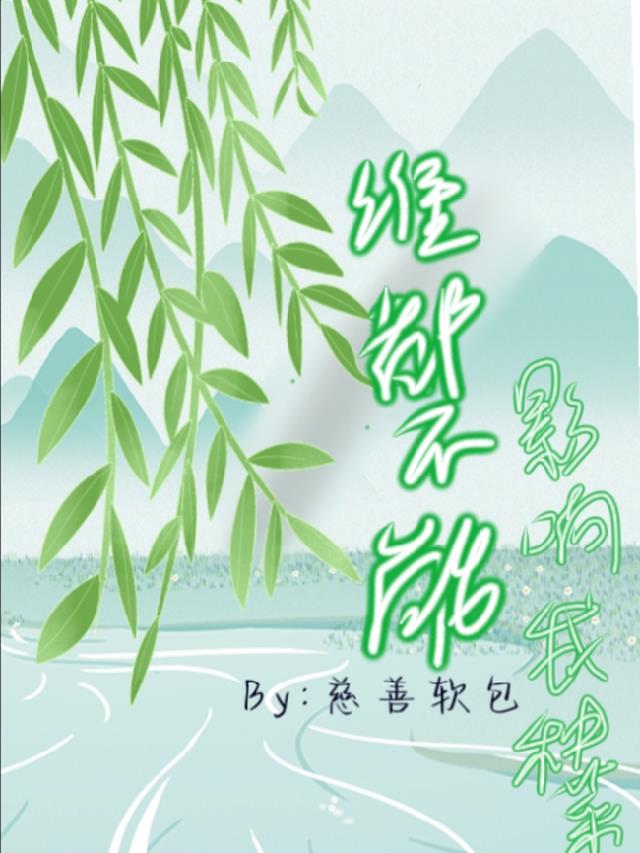 谁都不能影响我种菜