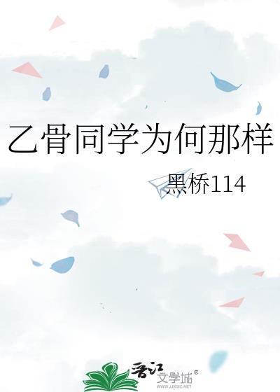 乙骨同学为何那样