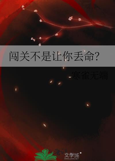 【无限流】世纪乐游园